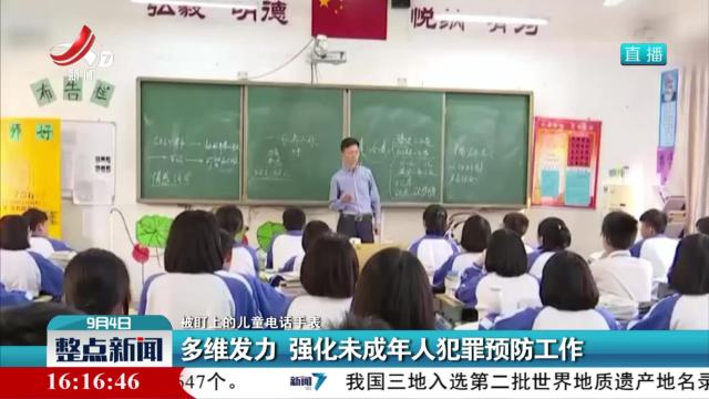 整点新闻20240904 16:00