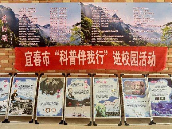 江西宜春：科普进校园 点亮科学梦