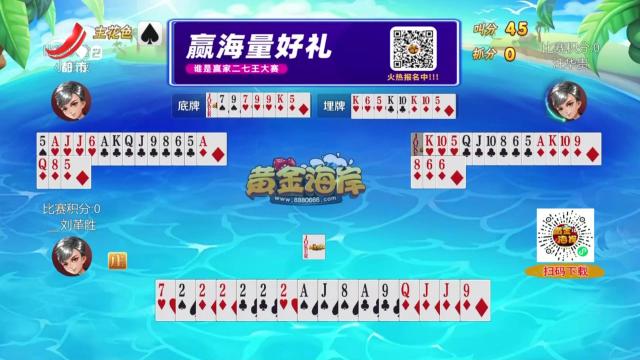 谁是赢家20240904