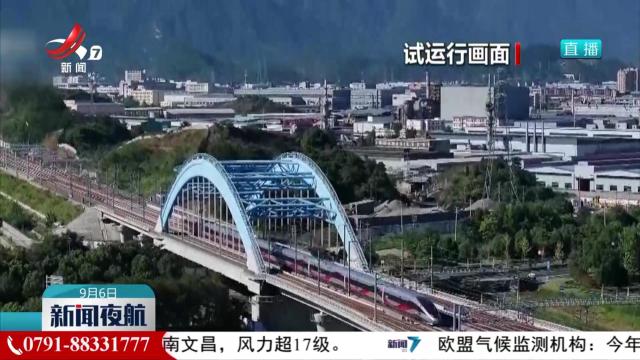杭温高铁今天开通运营