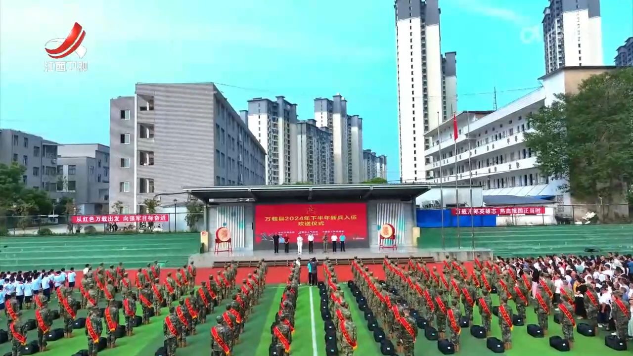 江西新闻联播20240916