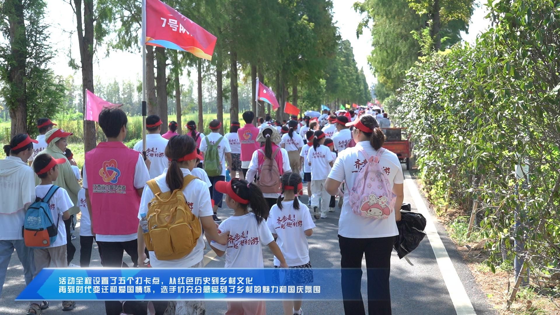 我省举行庆祝中华人民共和国成立75周年家庭健步走活动
