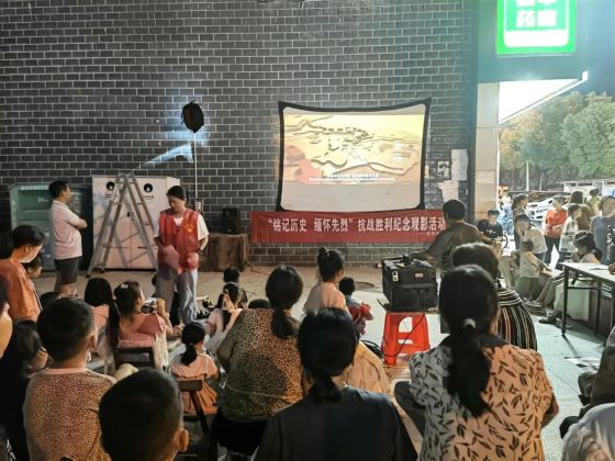 宜春市袁州区湛郎街道：红色电影进社区 点燃居民爱国情
