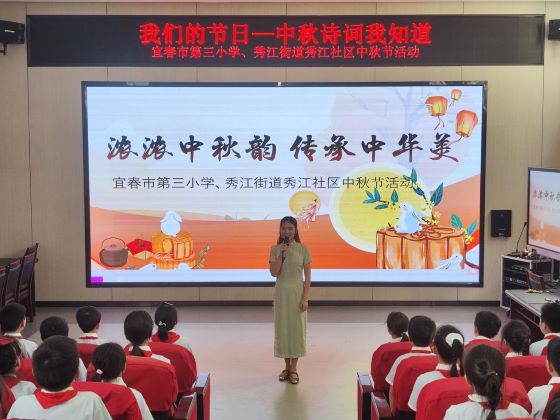 浓浓中秋韵 传承中华美——宜春市第三小学开展中秋节活动