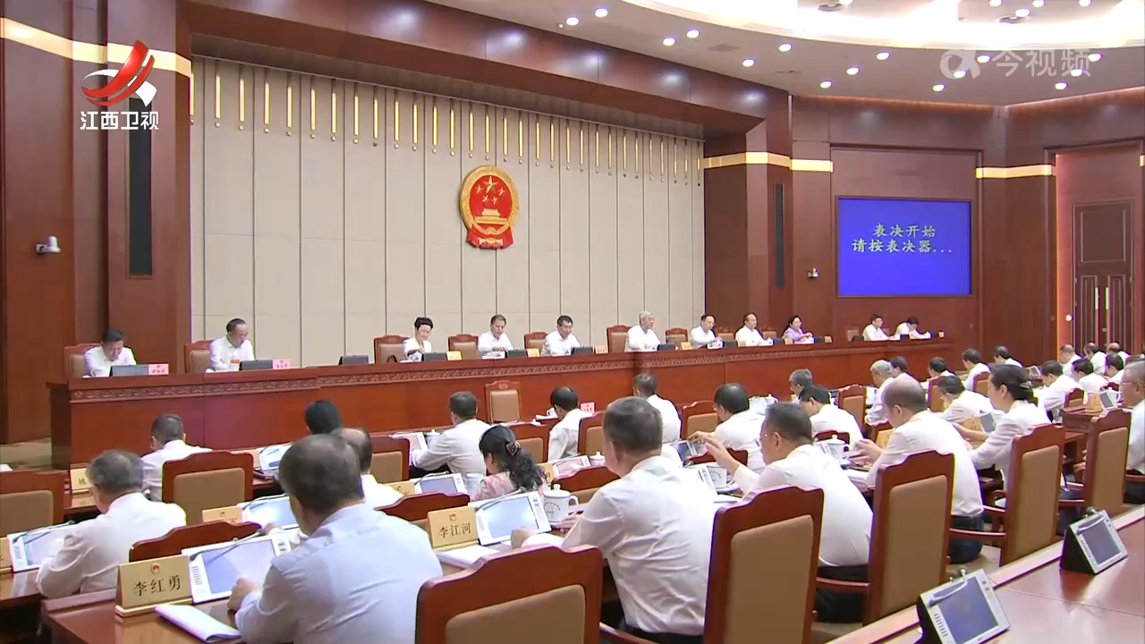 省十四届人大常委会第十一次会议闭会 尹弘主持