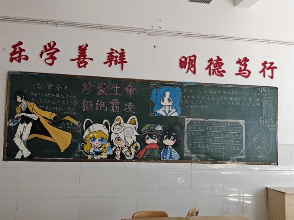 九江三中初三年级举办防欺凌黑板报设计活动