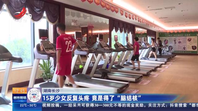 都市现场·午间版20240925