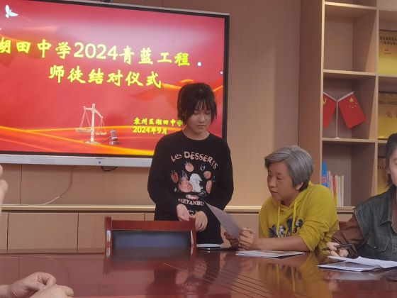 宜春市袁州区湖田中学：师徒结对共育桃李 携手并进共铸辉煌