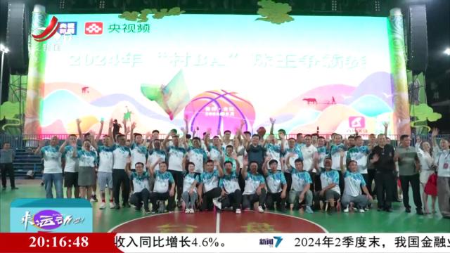来运动吧！20240921