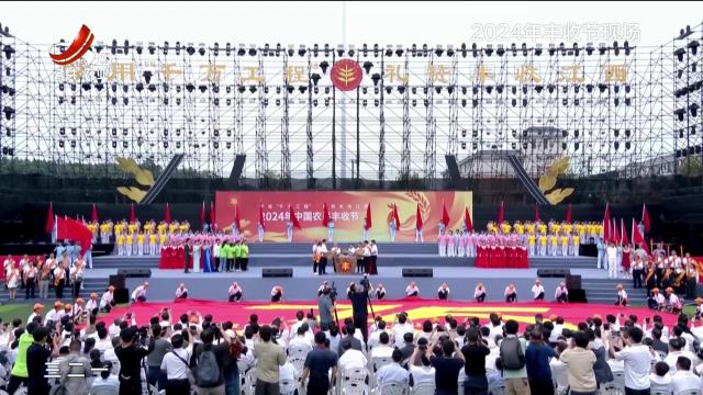 美丽江西在行动20240929 老查的奋斗日记：中国农民丰收节江西活动上报喜