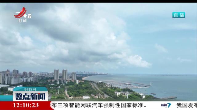 整点新闻20240905 12：00