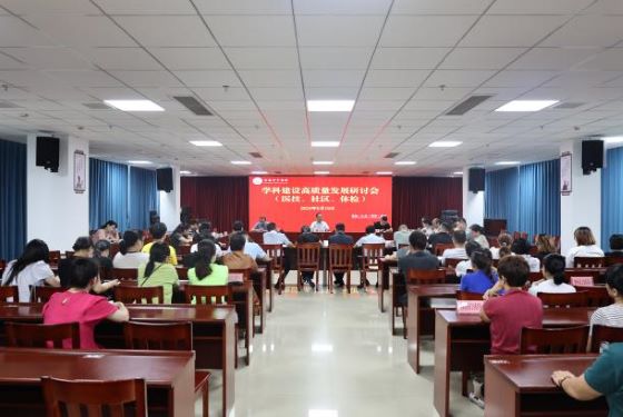 强化专科建设 凝聚发展共识——宜春市中医院召开学科建设高质量发展系列研讨会