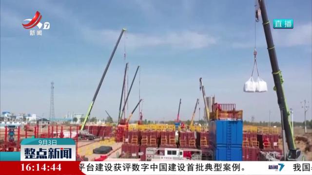 整点新闻20240903 16：00
