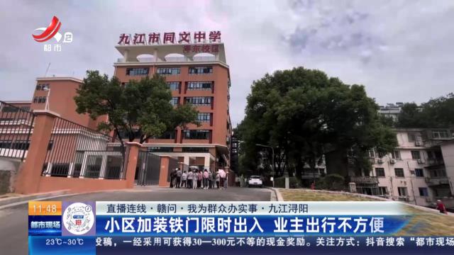 都市现场·午间版20240926