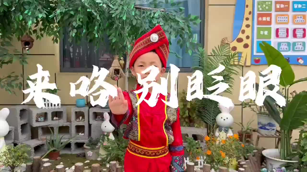 崇仁县宝水幼儿园：红心庆国庆  民族大联欢 