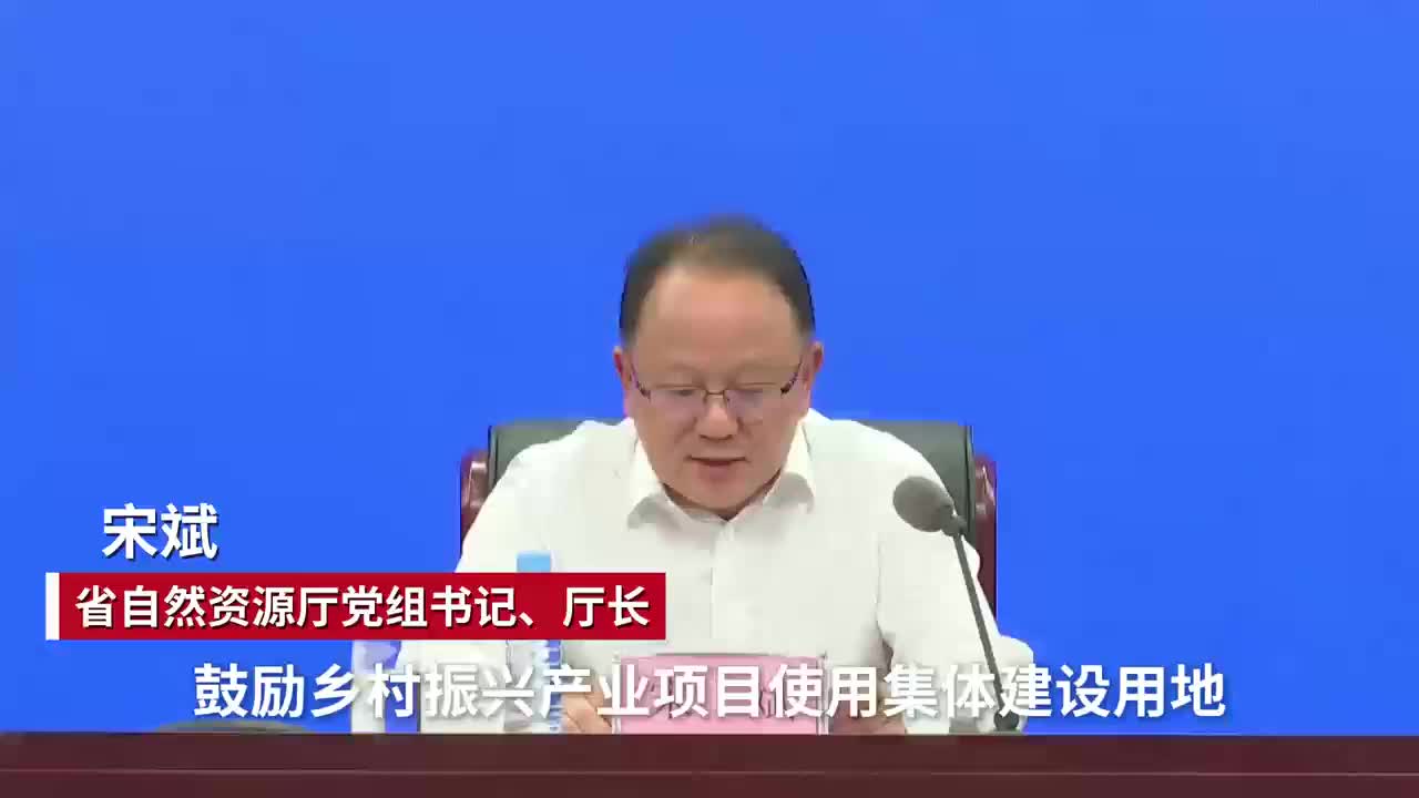 江西：鼓励宅基地等农村建设用地复合利用