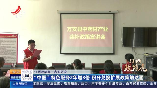都市现场20240929
