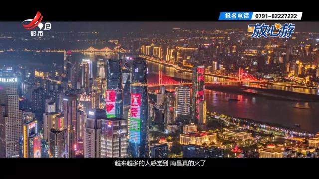 都市放心游·放心游指南20240901