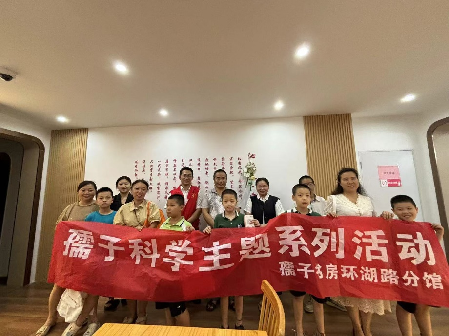 孺子书房环湖路分馆成功举办“小小银行家——银行风险知识讲座”