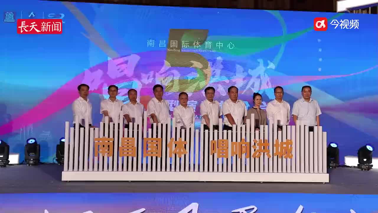 “10亿+”消费，南昌国体今年预计举办30余场演唱会