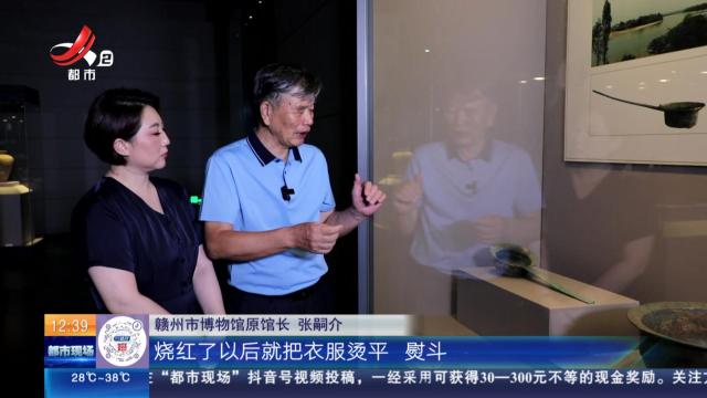 【家有收藏·跟着文物看古今】赣州市博物馆：2000年前的熨斗 是这样的