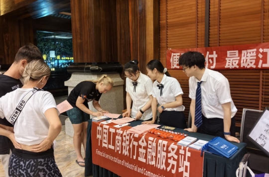 工商银行上饶分行优化支付服务 全力支持第十二届环湖赛