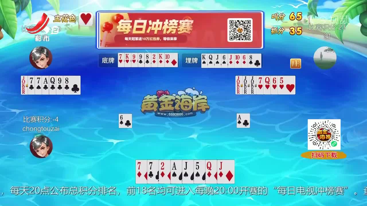 谁是赢家20240928
