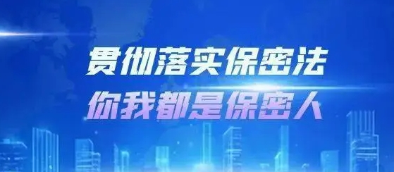 邮储银行乐平市支行开展“贯彻落实保密法 共筑安全保密防线”宣传活动