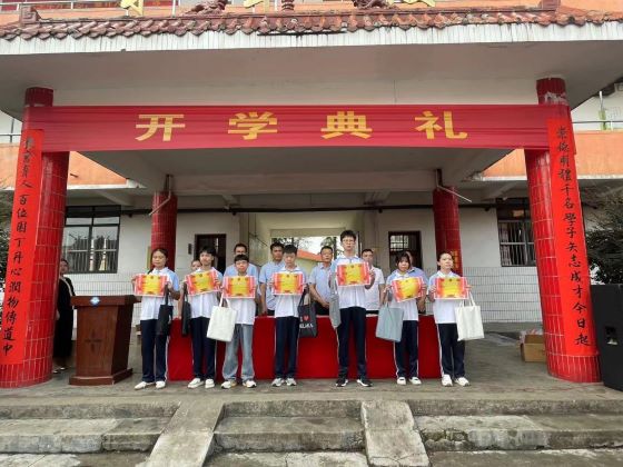 奋楫启航新征程 筑梦笃行书新篇——宜春市袁州区慈化中学举行2024秋季开学典礼暨入学教育大会