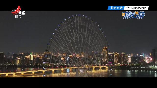 都市放心游·玩达人vlog：中秋 在南昌来一场登“月”计划