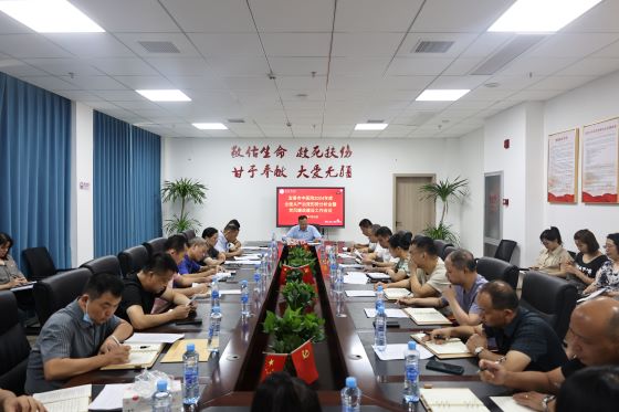 宜春市中医院召开2024年全面从严治党形势分析会暨党风廉政建设工作会