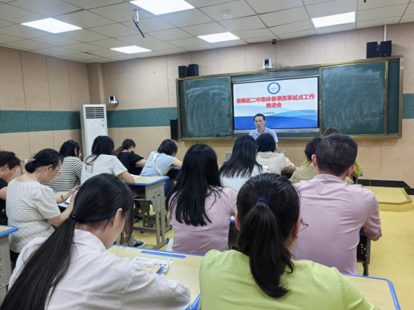 九江市柴桑区二中召开集体备课改革试点工作推进会