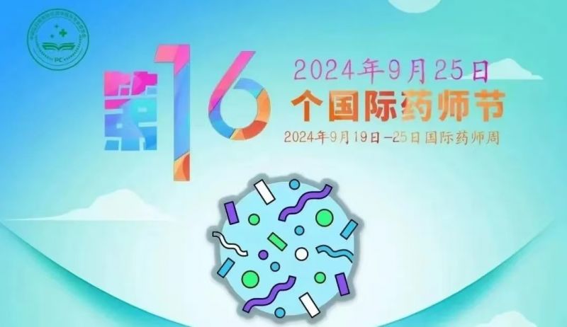 9月25日，江西省儿童医院“用药咨询暨呼吸疾病义诊活动”即将开始！