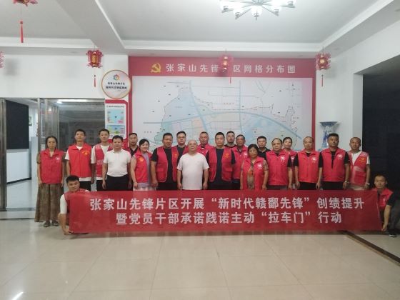 宜春市宜阳新区官园街道张家山先锋片区开展主动“拉车门”志愿服务行动
