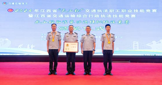 再传喜讯！宜春市交通运输执法支队荣获全省水上船舶污染防治模拟执法竞赛一等奖