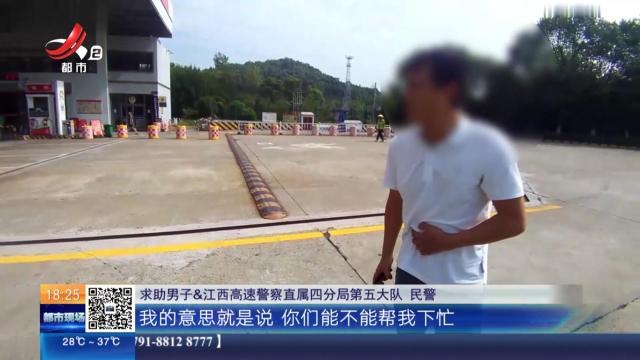 宜春：司机结石疼痛难忍 交警化身代驾送医