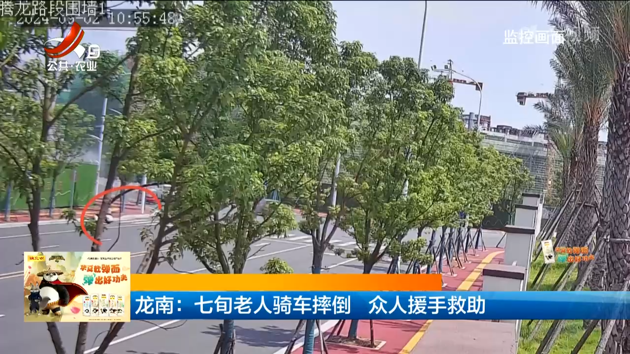 新闻晚高峰20240908