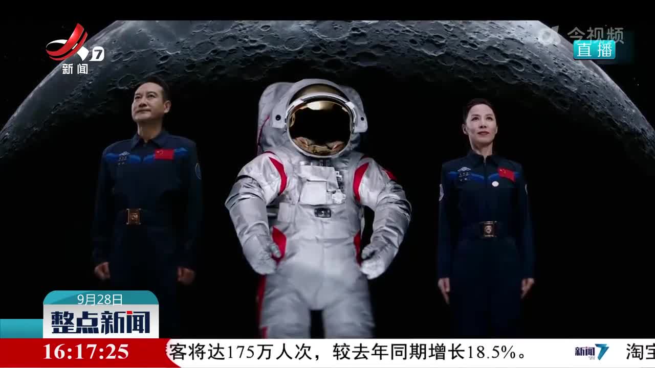 中国登月服外观首次公开亮相 征名活动启动