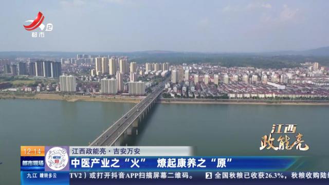 都市现场·午间版20240930