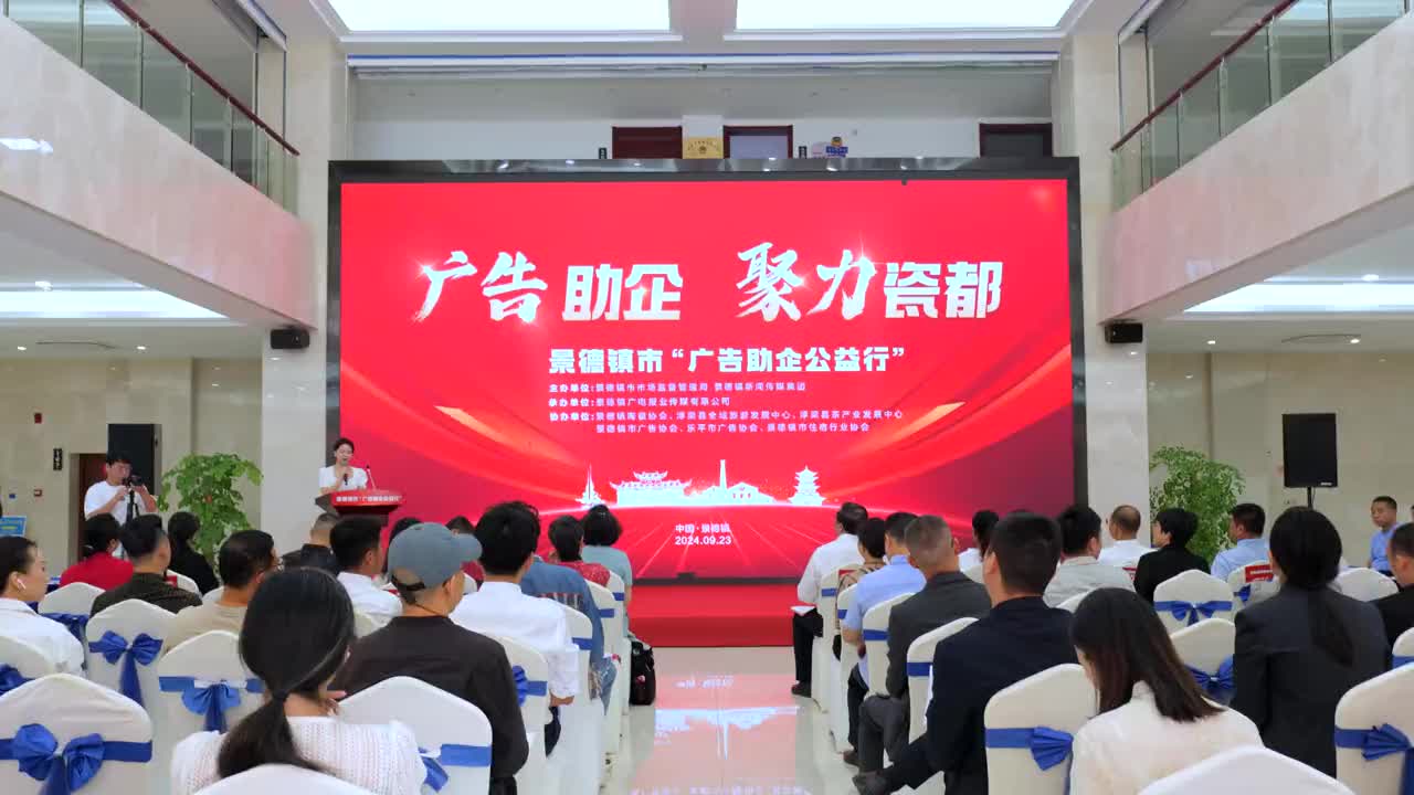 江西景德镇：“及时雨”来了 广告助企公益行正式启动