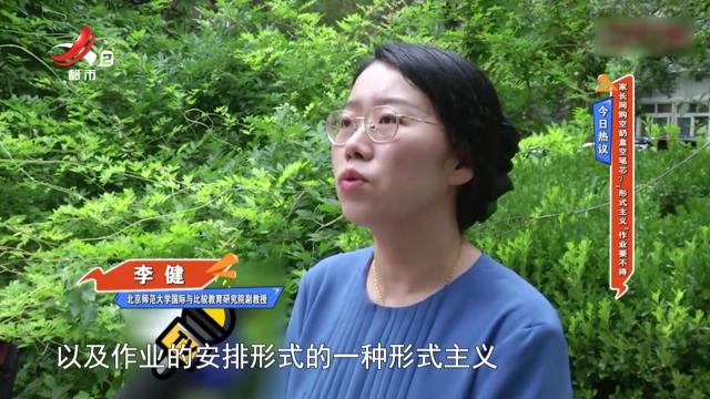今日热议——家长网购空奶盒空笔芯？“形式主义”作业要不得