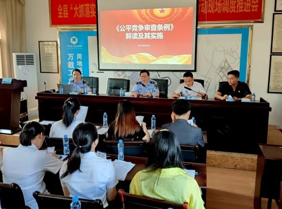 宜春市万载县联合开展《公平竞争审查条例》宣讲暨2024年中国公平竞争政策宣传周活动
