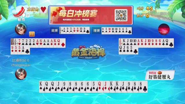 谁是赢家20240905