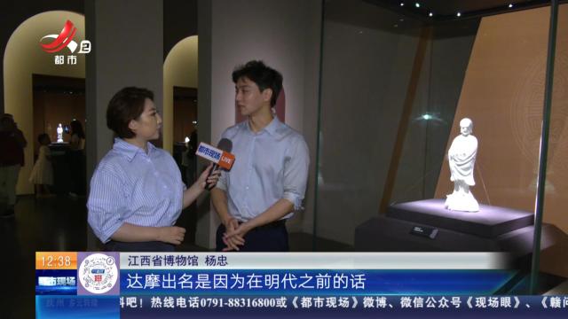 【家有收藏·跟着文物看古今】德化窑白瓷精品展：清代的达摩立像雕塑
