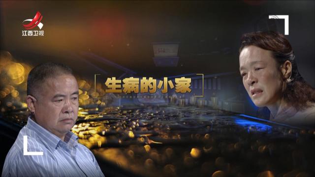 金牌调解20240923 生病的小家