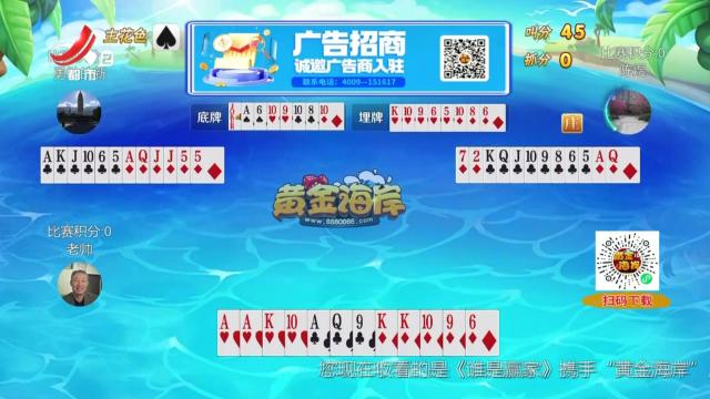 谁是赢家20240926