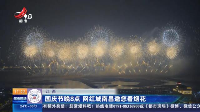 都市现场·午间版20240914