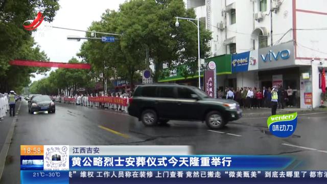 都市现场20240925