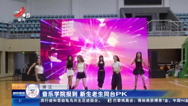 都市现场·午间版20240908