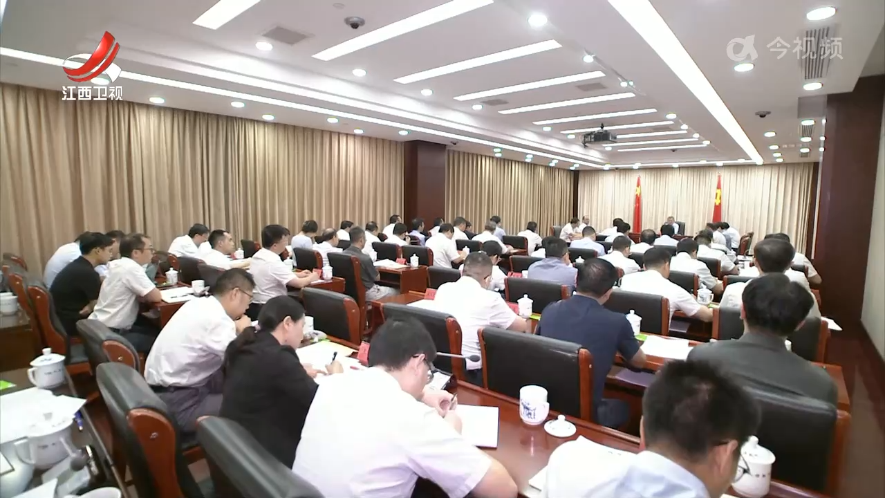 省纪委常委会会议召开